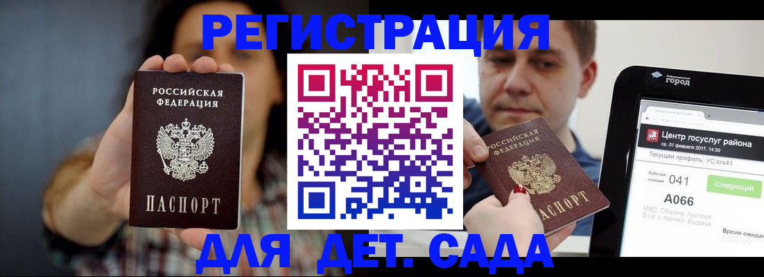 прописка законно в Альметьевске