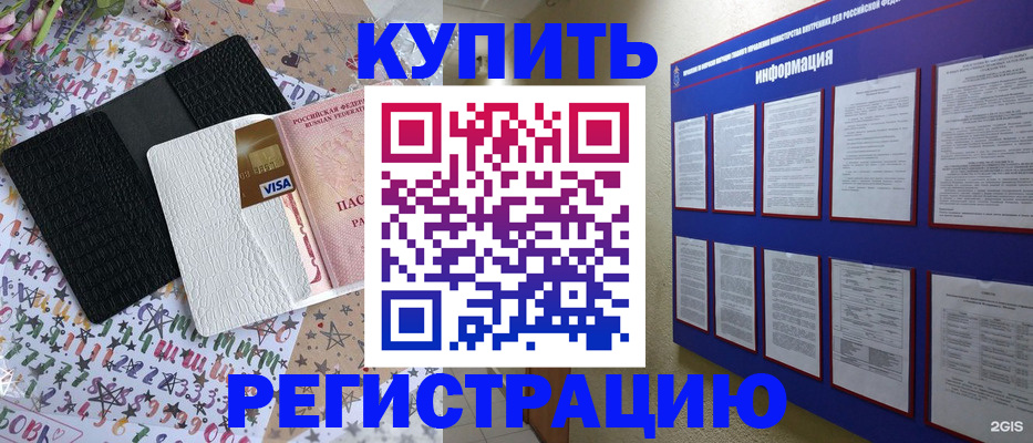 прописка штамп в Альметьевске